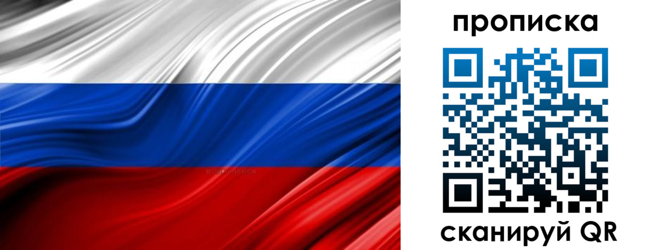 прописка для школы в Иланском