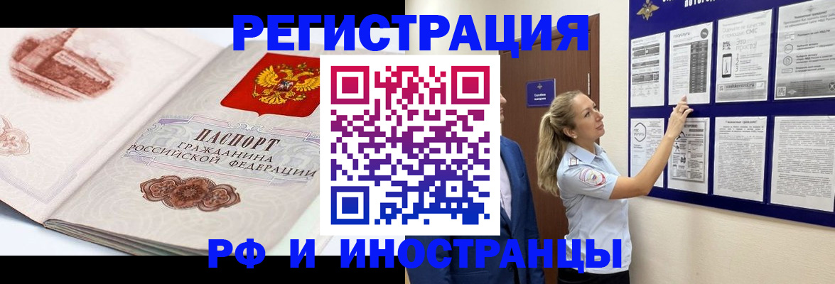 временная прописка в Иланском