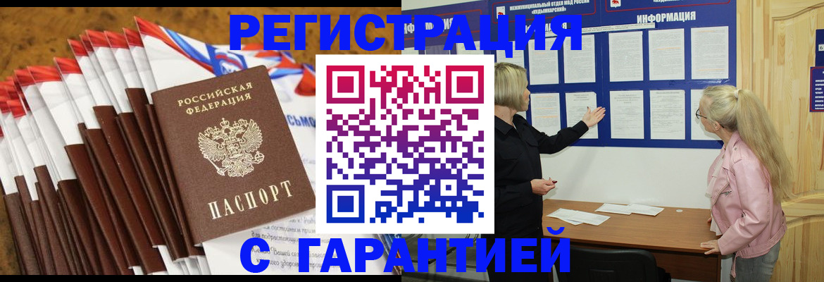 временная прописка в Иланском