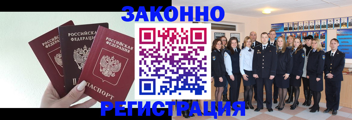 прописка гарантия в Иланском