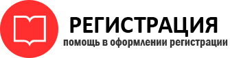 прописка в Иланском id456033